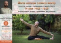 Открытое занятие по хатха-йоге, 14 мая