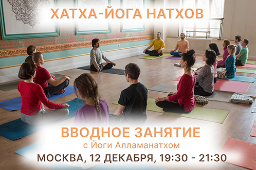 занятие 12 декабря