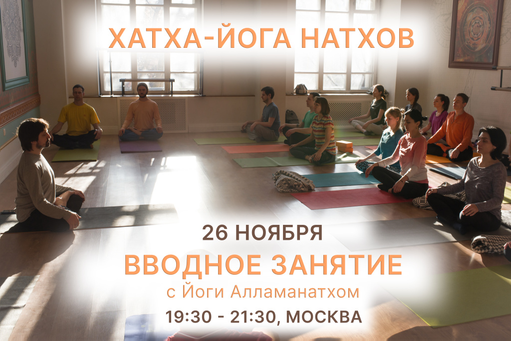 занятие 26 ноября