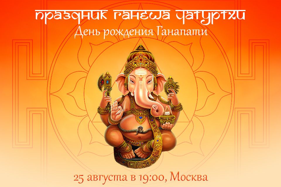 Ganesh