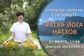 Открытое занятие в Дмитрове, 27 марта