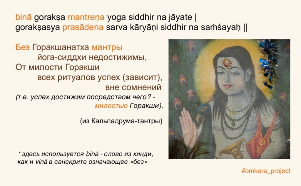 yoga sanskrit