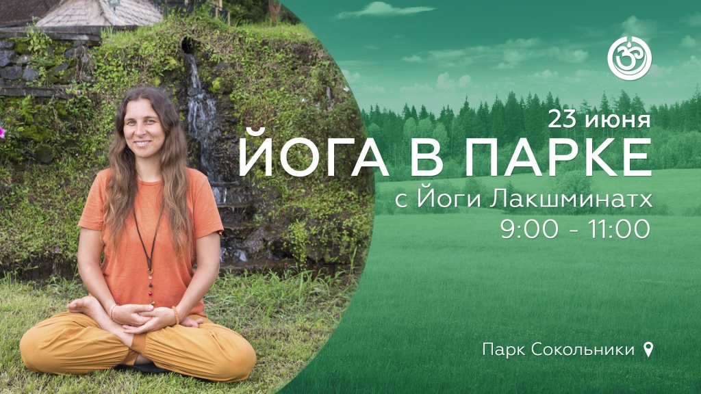yoga v parke Sokolniki